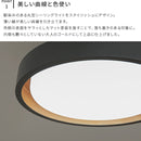 LEDシーリングライト ラメロ