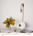 ウォールライト 1灯 ブランドン