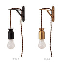 ウォールライト 1灯 ブランドン