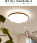 LEDシーリングライト ルクサンク 調光調色 12畳
