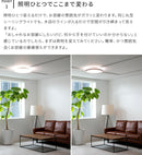 LEDシーリングライト ルクサンク 調光調色 12畳
