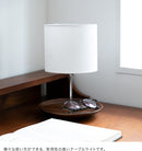 テーブルライト 1灯 カリア