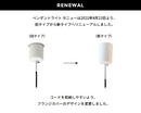 ペンダントライト 1灯 ホニュー