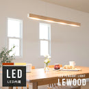 LEDペンダントライト レウッド