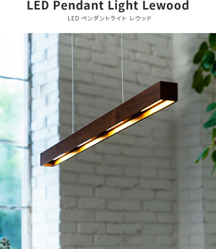 LED照明 ペンダントバーライト LEWOOD ナチュラル BBP-090 日昇 beaubellep34_3_700x.jpg?v=