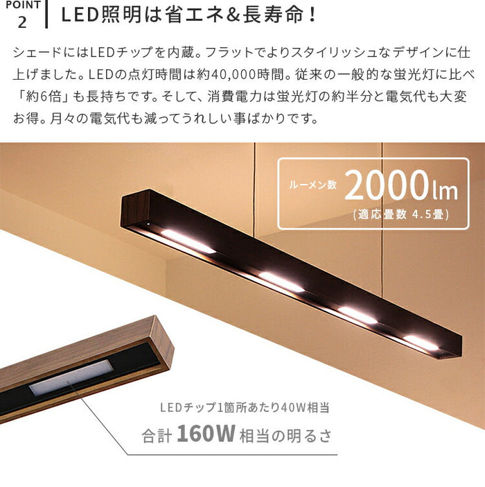 照明 LED ペンダントライト レウッド LEwooD ライト バー ペンダント