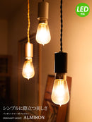 ペンダントライト 1灯 アルミロン