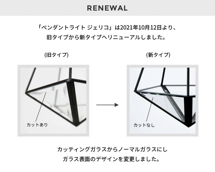 照明 LED対応 1灯 ペンダントライト ジェリコ ライト 照明器具 天井