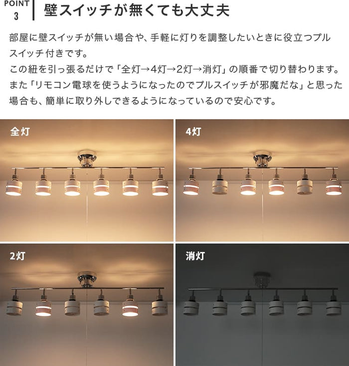 照明 LED 対応 シーリングライト スポットライト 6灯 レダ シックス