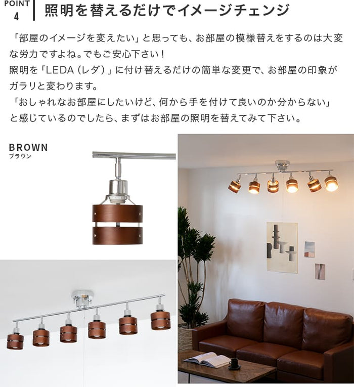 照明 LED 対応 シーリングライト スポットライト 6灯 レダ シックス