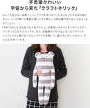 抱き枕 アクセント クラフトホリック　MSサイズ