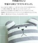 抱き枕 アクセント クラフトホリック Lサイズ
