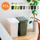 45Lダストボックス エココンテナスタイル