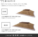 コタツ布団 正方形 キッキ