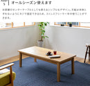 こたつテーブル キュラト 幅130