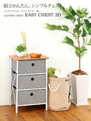 イージーチェスト 3段