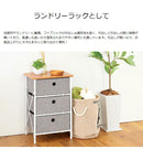 イージーチェスト 3段