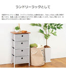 イージーチェスト 4段