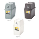 30Lダストボックス スタッキングペール スリム