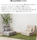 3WAY ソファベッド