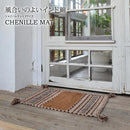 シェニールマット 75×45cm