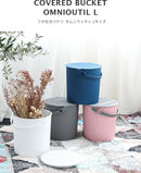 オムニウッティ・Ｌサイズ （10L）