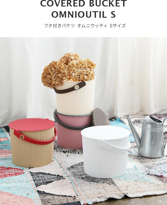 バケツ オムニウッティ S omnioutil 8L ゴミ箱 フタ付き おしゃれ 収納