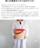 オムニウッティ・Ｓサイズ (8L)