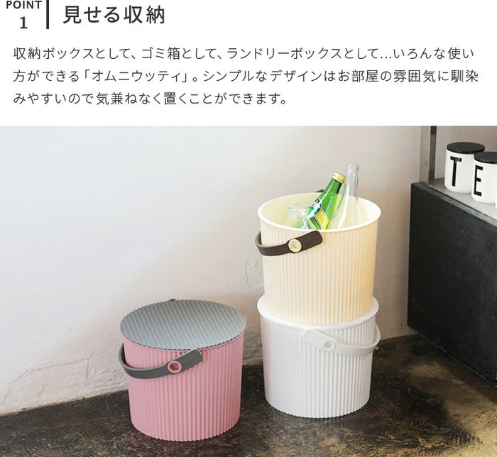 バケツ オムニウッティ S omnioutil 8L ゴミ箱 フタ付き おしゃれ 収納