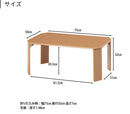 折れ脚ローテーブル 75