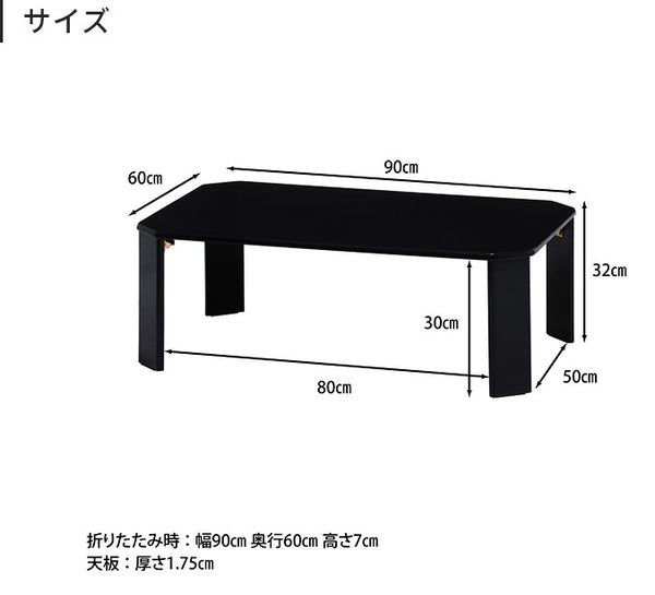折りたたみ テーブル 90×60 折れ脚 センターテーブル 折りたたみ