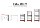 フォールディングデスク エスタ