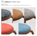 KDファブリック曲木スツール