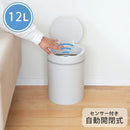 センサーダストボックス 12L ラウンド