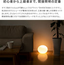 テーブルライト 1灯 シラタマ