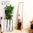スタンドミラー　