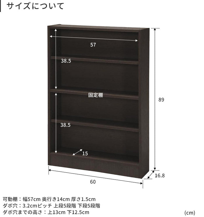 本棚 スリム 4段 薄型 大容量 おしゃれ 可動棚 幅60cm ブックラック