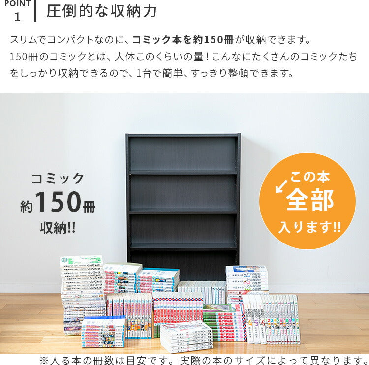 本棚 スリム 4段【薄型 大容量 おしゃれ 可動棚 幅60cm ブックラック