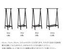 ハンガーラック80