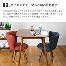 「クラム」ダイニングチェア-ファブリック