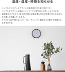 掛時計温湿度計付 ローレス 25ｃｍ