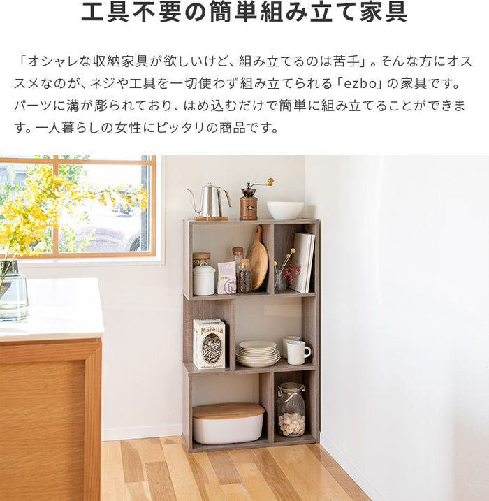 S字 ディスプレイラック 3段 ezbo イジボ S字ラック オープンシェルフ
