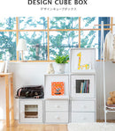 収納家具 キューブボックス