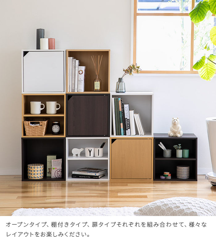 キューブボックス 扉付き　レコード収納　カラーボックス　組み合わせ自由　ブラウン b8-cube-4.jpg