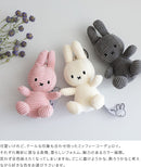 Miffy Corduroy　Keychain 10cm