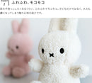 Miffy Recycle Teddy
