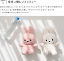Miffy Recycle Teddy 33cm