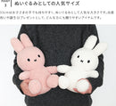 Miffy Recycle Teddy 33cm