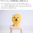 ファーストライト miffy and friends