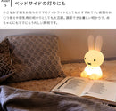 ファーストライト miffy and friends